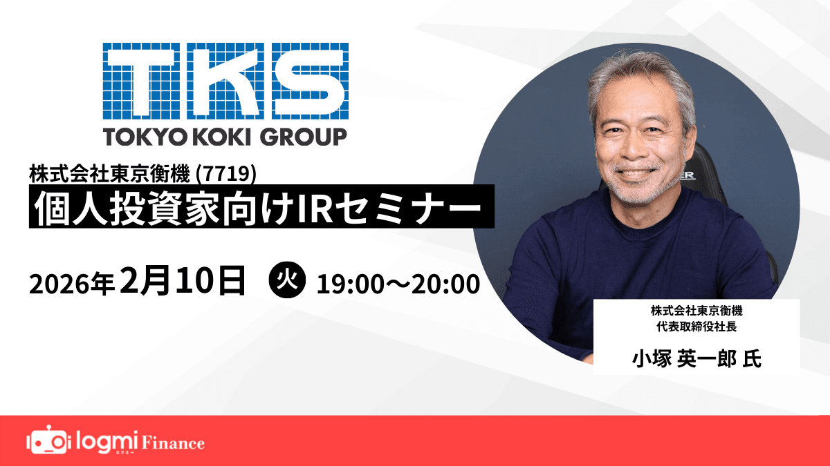 テスト用オリジナルセミナー（株式会社東京衡機）のサムネイル